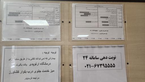 عکس مجتمع بیمارستانی امام خمینی