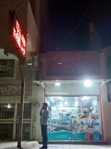 عکس ابزار و یراق حاجیوند