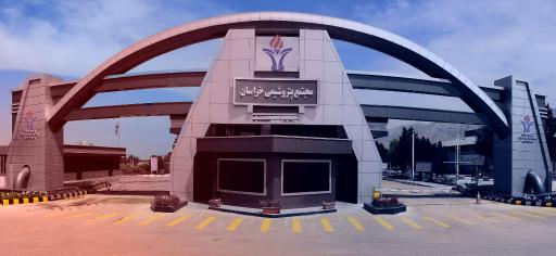 عکس کارخانه پتروشیمی خراسان