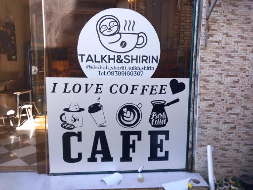 عکس قهوه تلخ و شیرین