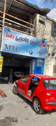 عکس مرکز لمس جادویی رضا