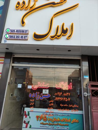 املاک صنعتی حسن زاده