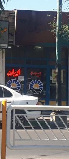 عکس بیمه ایران نمایندگی توسل پناهی ۳۰۵۴۹