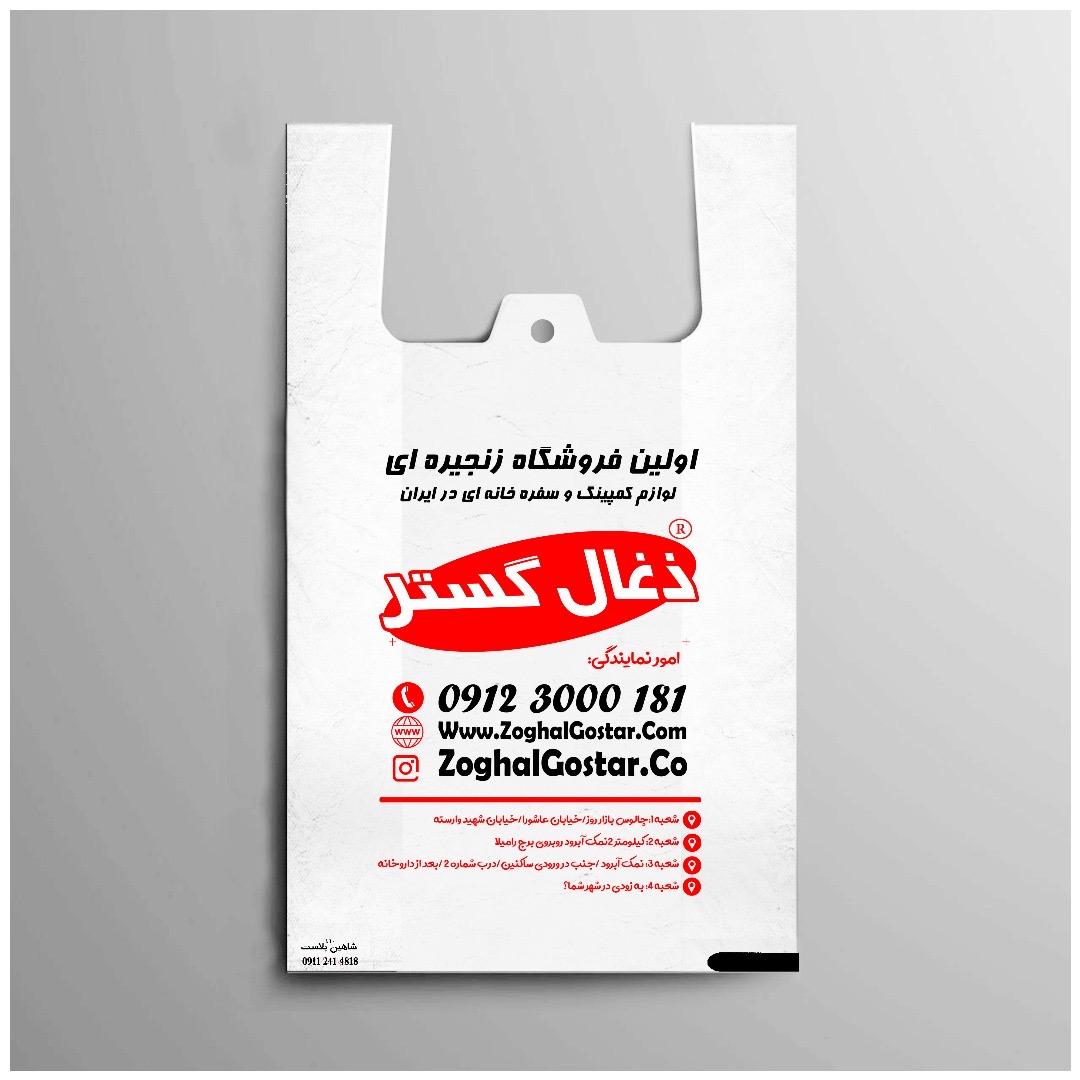 عکس فروشگاه ذغال گستر شعبه ۲