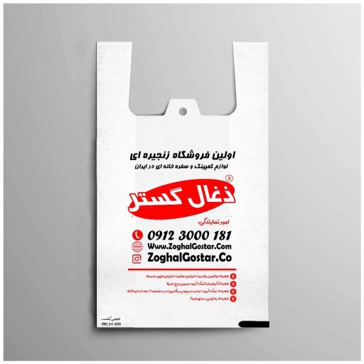 عکس فروشگاه ذغال گستر شعبه ۲