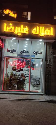 عکس سایت مسکن علیرضا