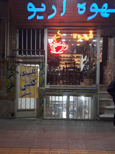 عکس تعمیرات تخصصی کیف و کفش مصطفی