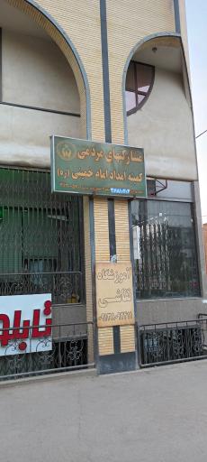 عکس مجتمع اداری تجاری کارون