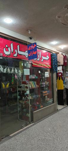 عکس مجتمع اداری تجاری کارون