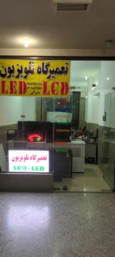 عکس مجتمع اداری تجاری کارون