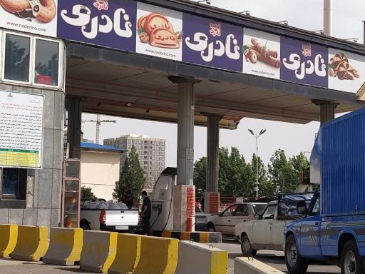 عکس جایگاه سوخت (بنزین و CNG)
