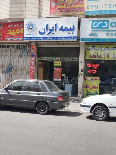 عکس بیمه ایران نمایندگی توسل پناهی ۳۰۵۴۹
