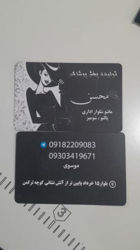 عکس تولید مانتو شلوار اداری محسن (ست ارمیس)