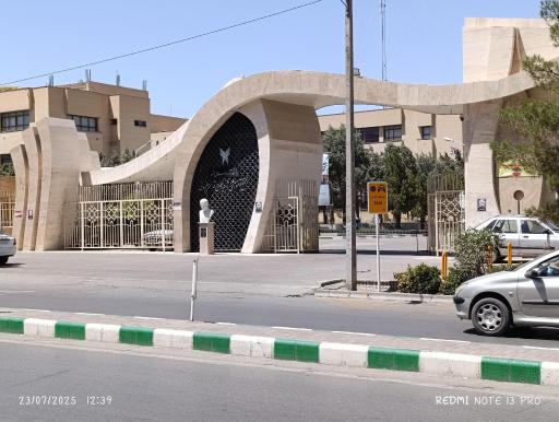 عکس دانشگاه آزاد