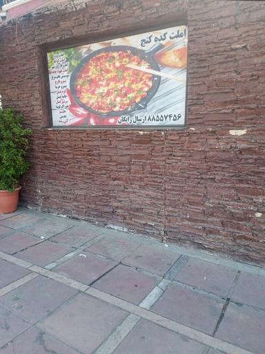 عکس محمد املتی 