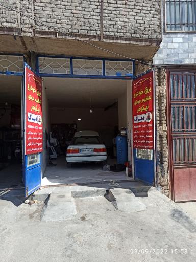 عکس برق خودرو نیکوفر