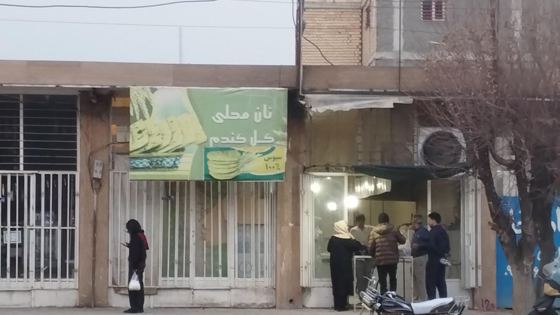 عکس نان محلی گل گندم