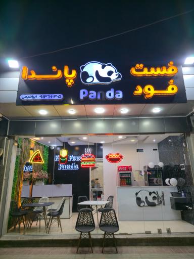 عکس فست فود پاندا