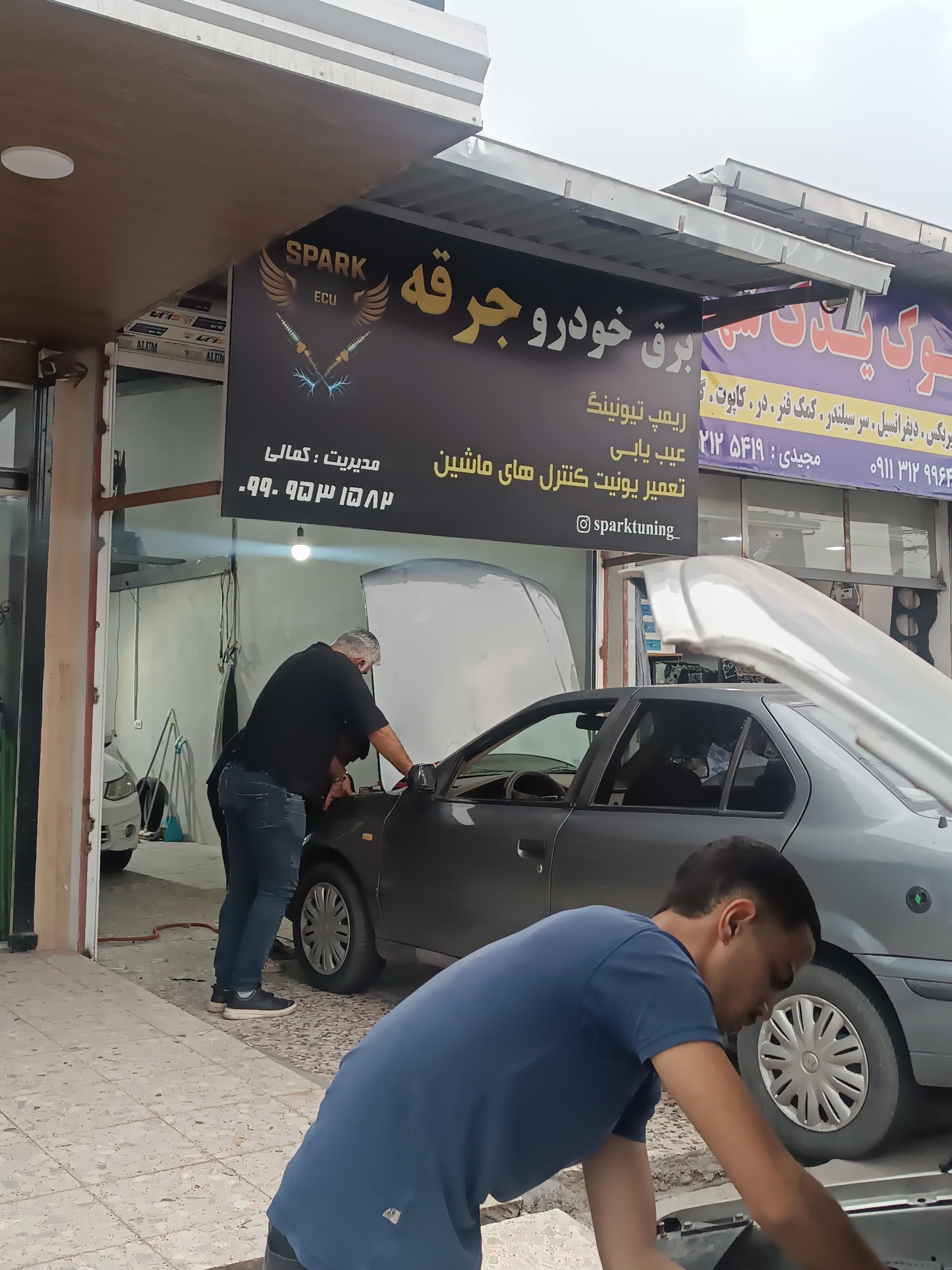 عکس برق خودرو جرقه