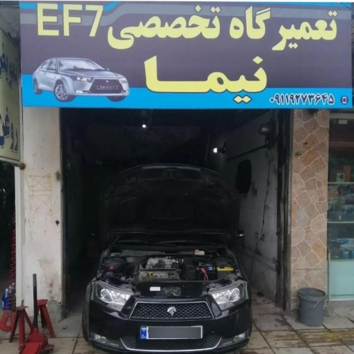 عکس مکانیکی تخصصی EF7 نیما