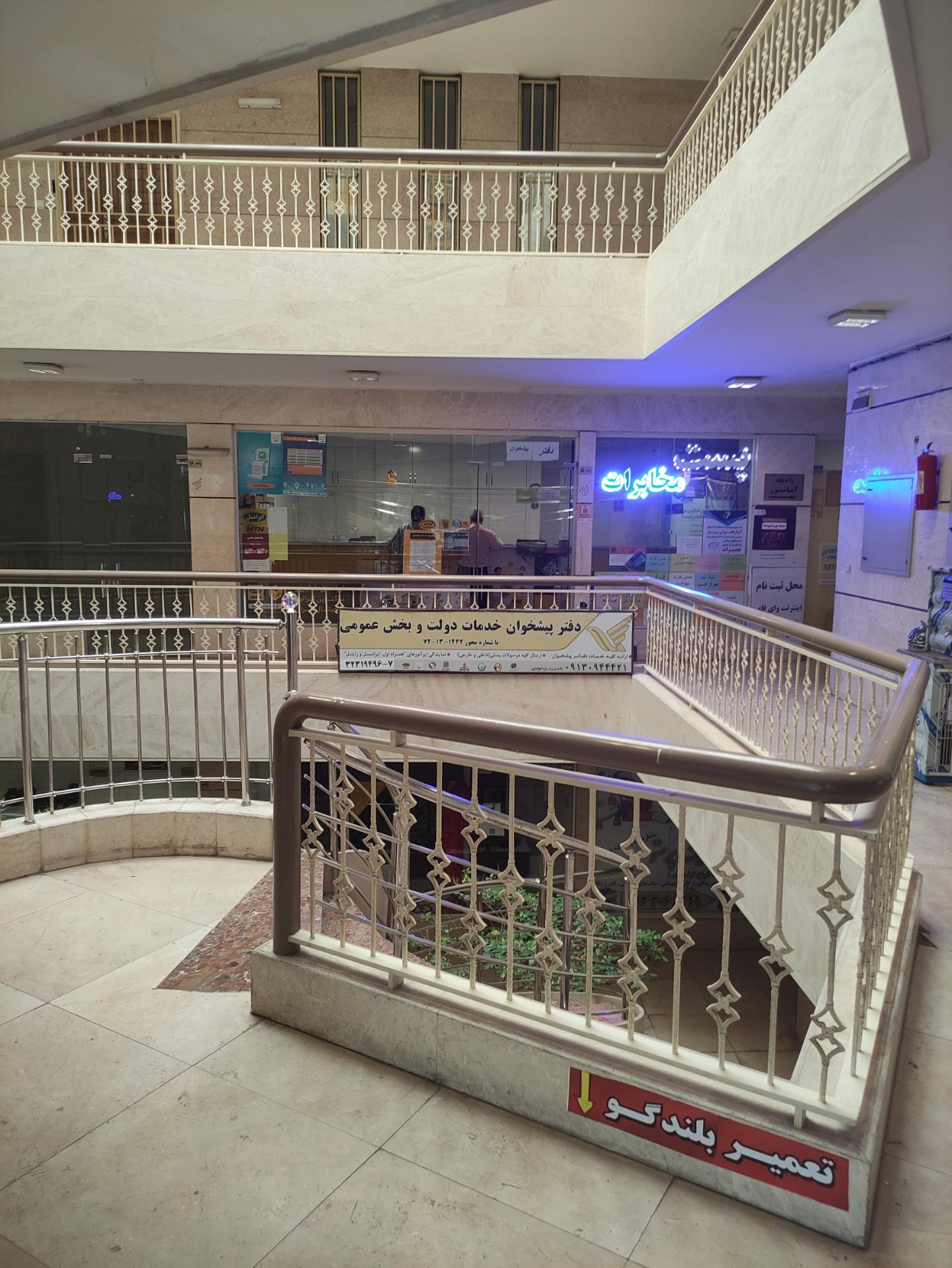 عکس دفتر پیشخوان