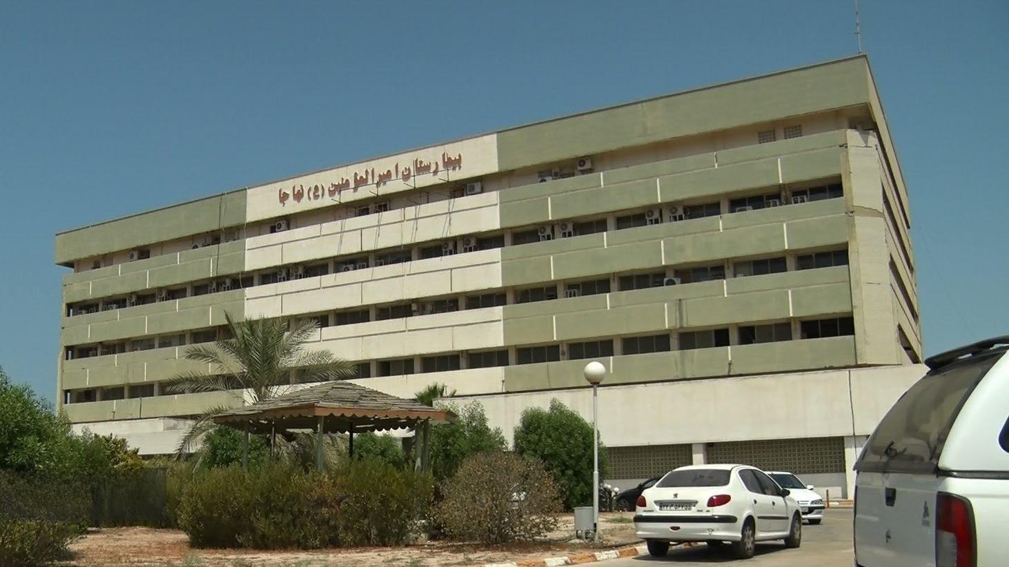 عکس بیمارستان امیرالمومنین (ع) نهاجا