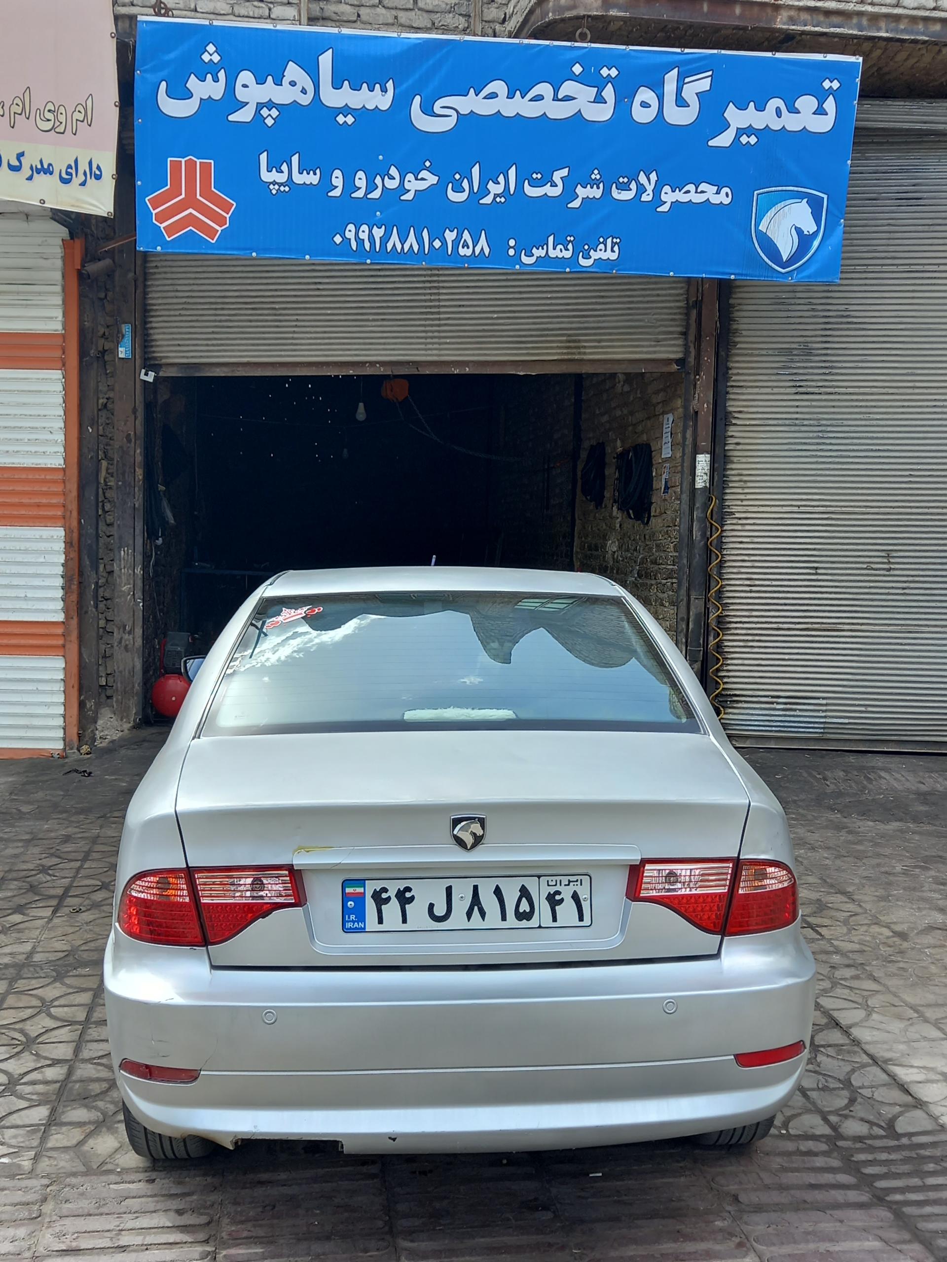 عکس تعمیرگاه تخصصی سیاهپوش