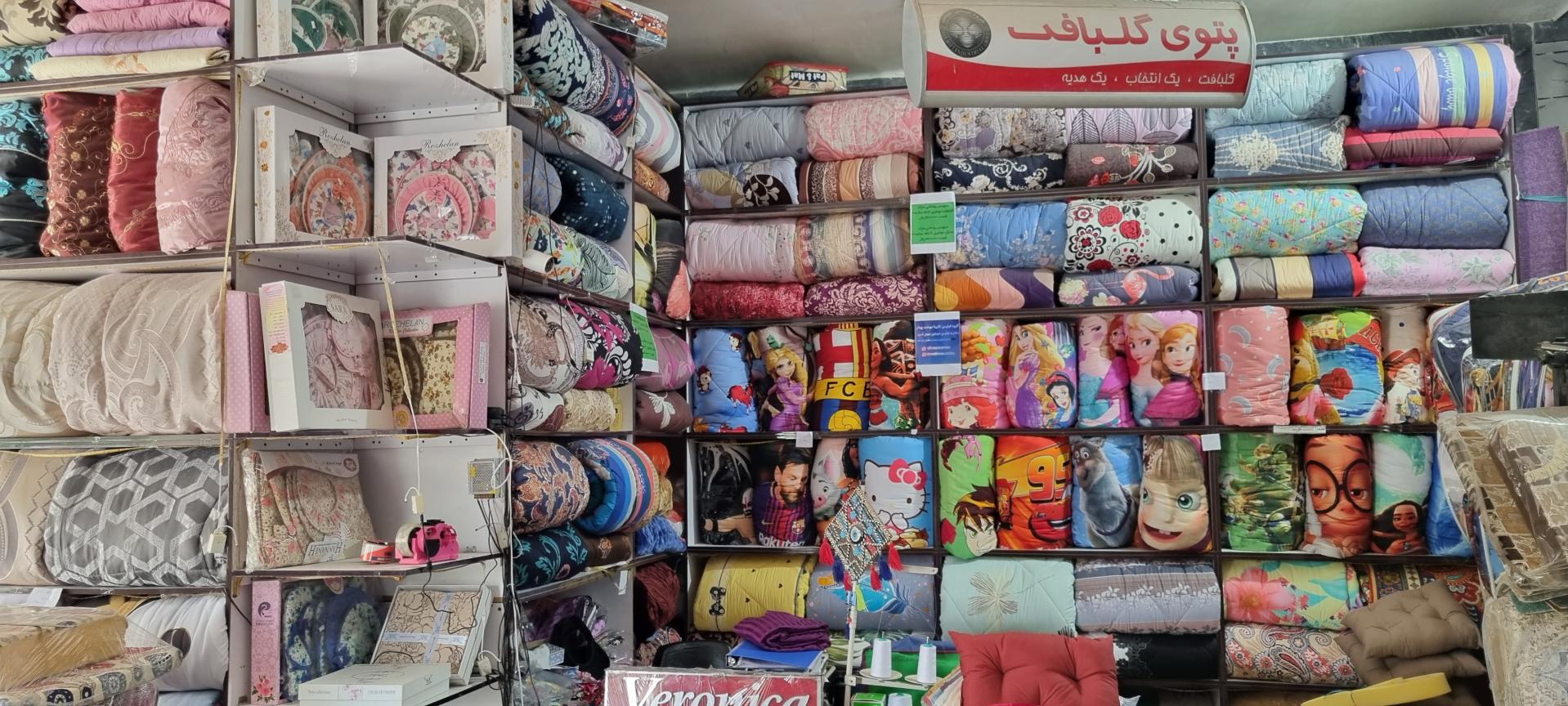 عکس فروشگاه کالای خواب بسپار آرمان  بهنام راد