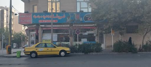 عکس سوپرمارکت وحید