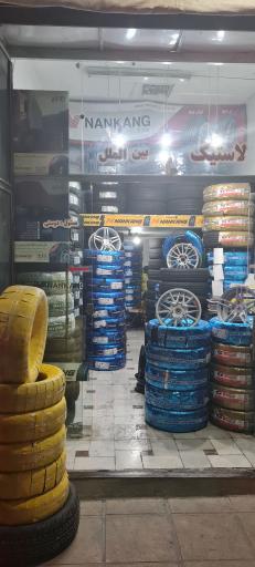 عکس لاستیک بین الملل دوستی 