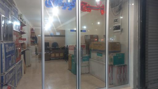 عکس فروشگاه پکیج و کولرگازی فارن