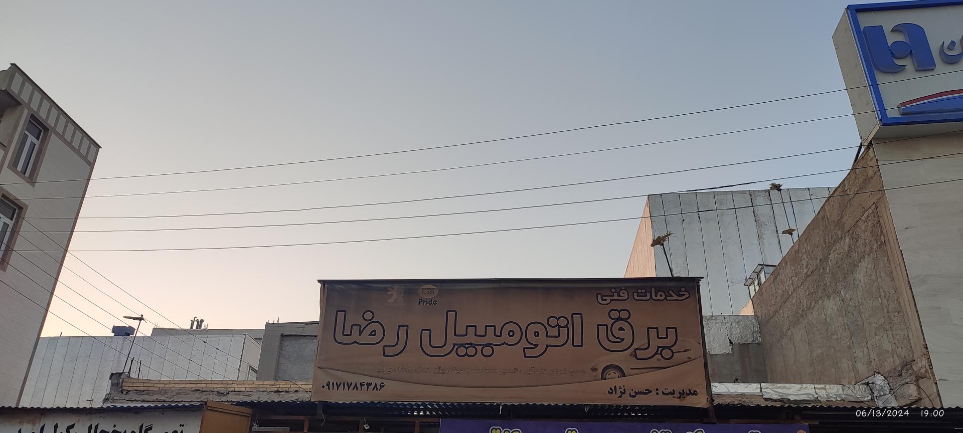 عکس برق اتومبیل رضا