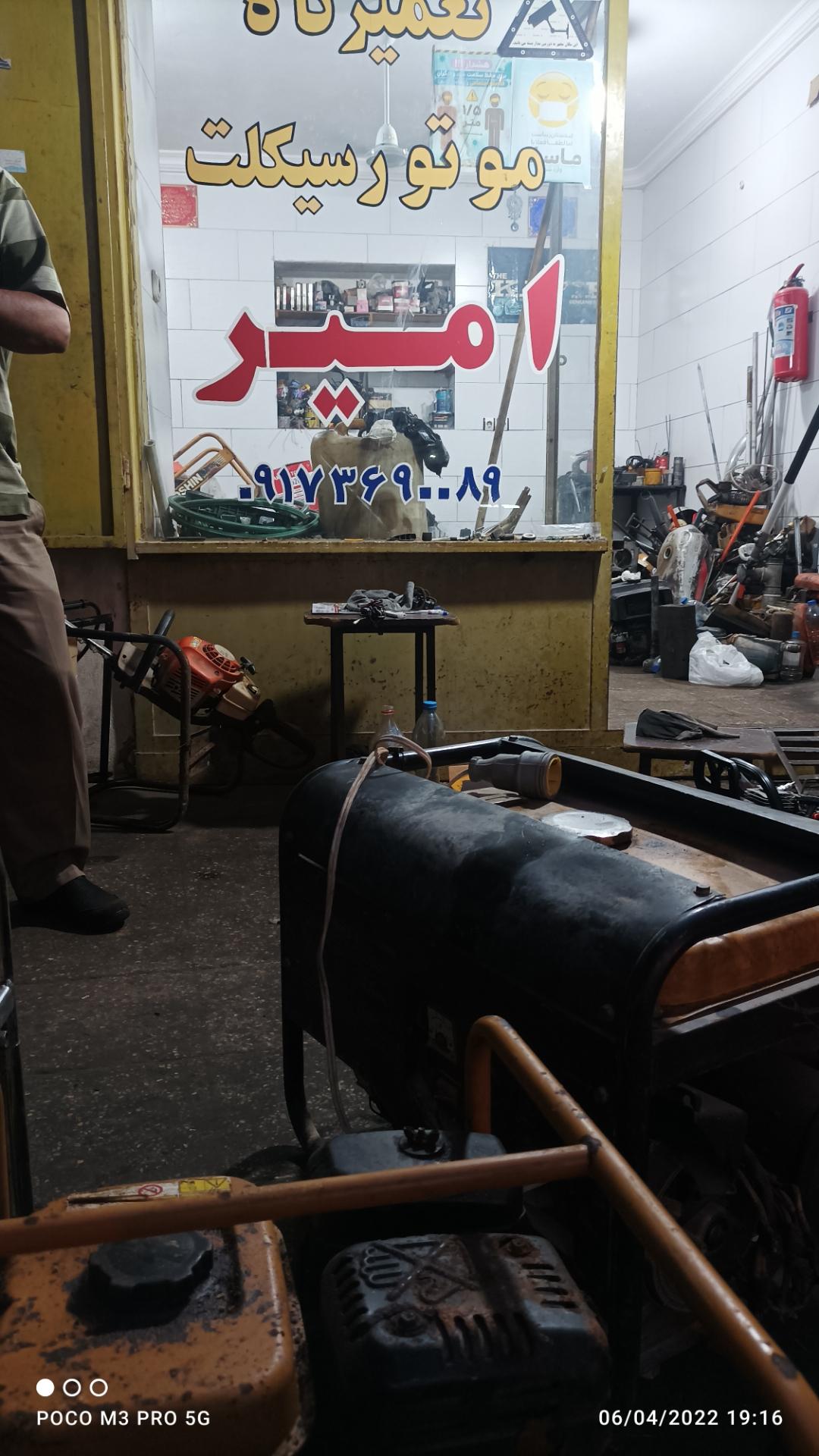 عکس تعمیر انواع موتور آب و برق امیر