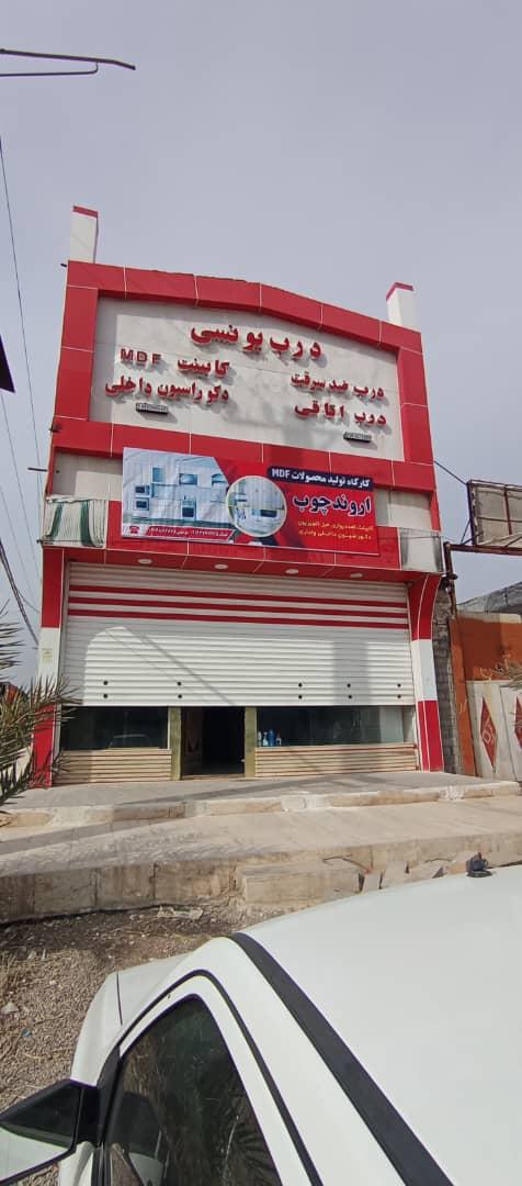 عکس درب یونسی