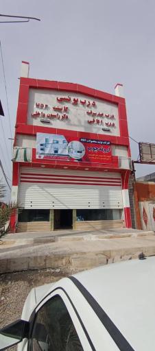 عکس درب یونسی