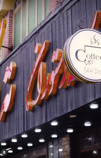 عکس رستوران ته دیگ