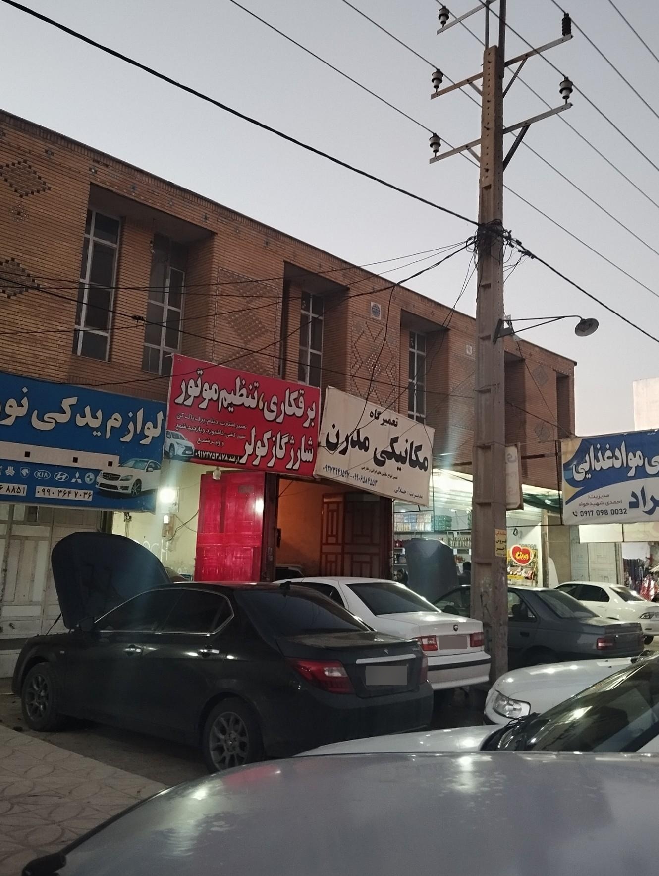 عکس کلینیک تخصصی برق و انژکتور ارغند