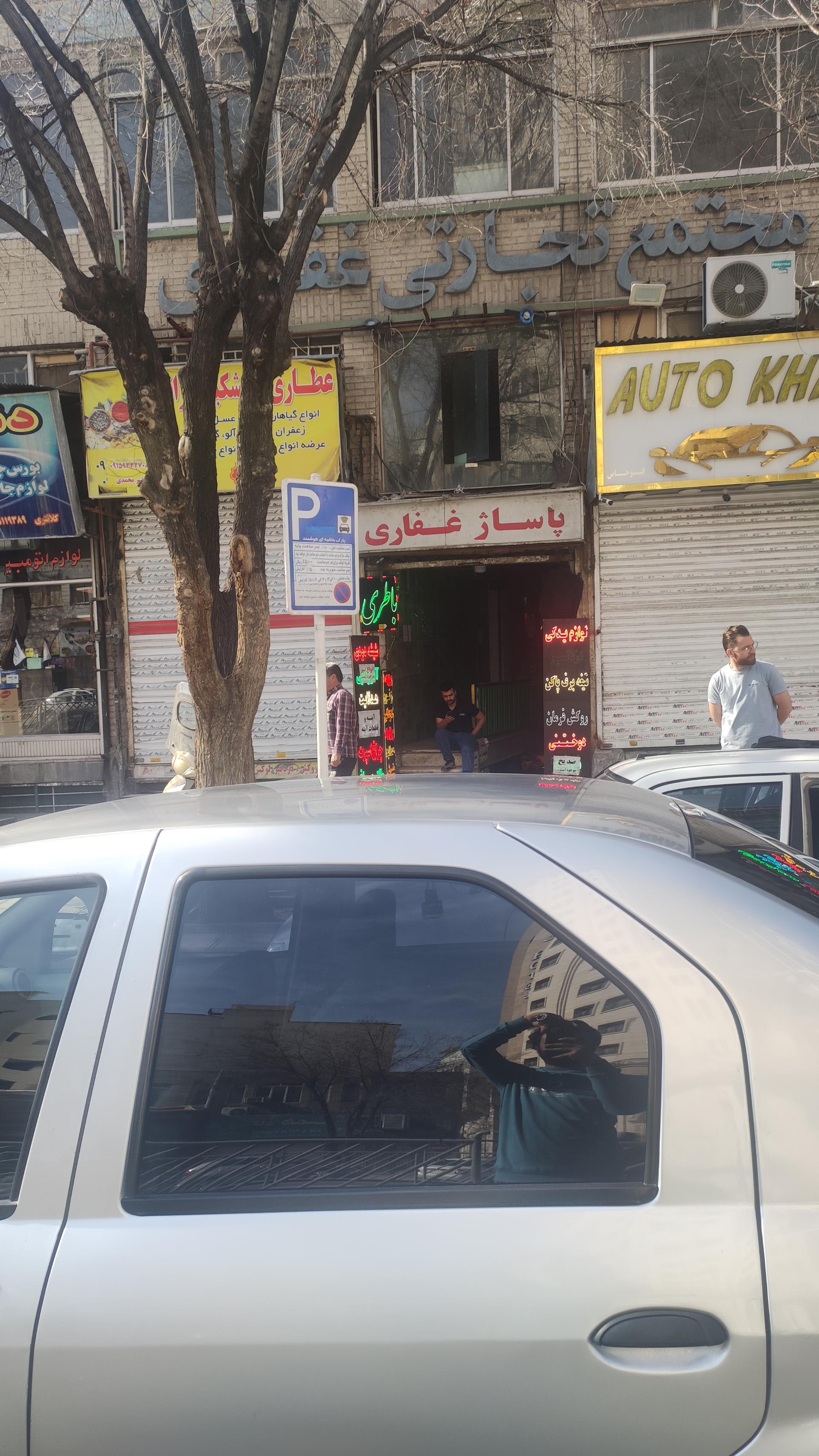 عکس پاساژ غفاری