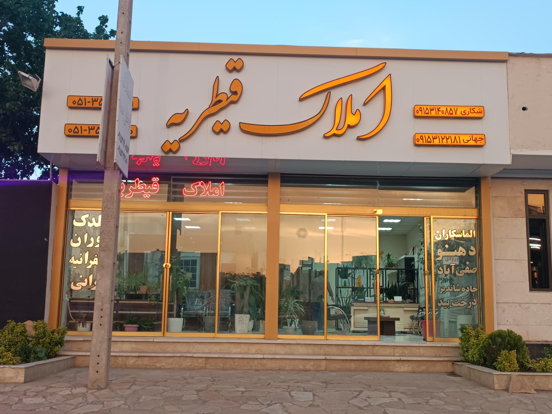 عکس املاک قیطریه