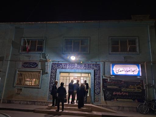 عکس مسجد انصار المهدی