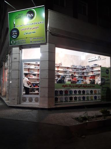 عکس بازسازی ظروف آذین گرانیت شعبه شرق تهران