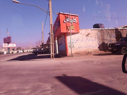 عکس کارواش بزرگ غرب 