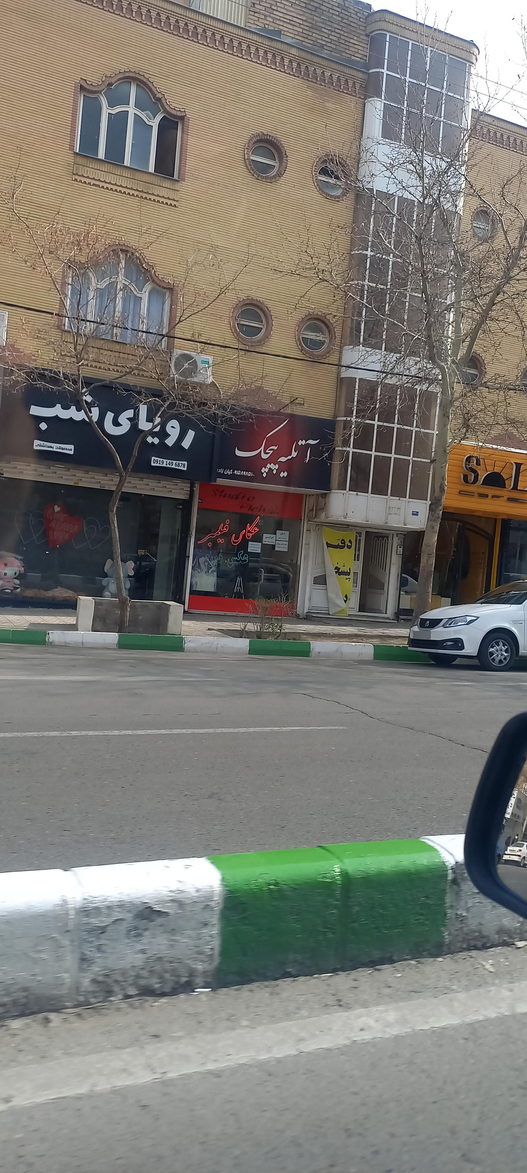 عکس فروشگاه رویای شب