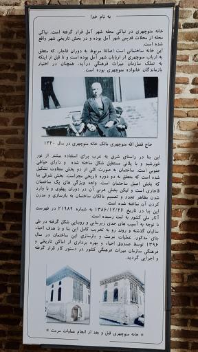 عکس رستوران عمارت منوچهری