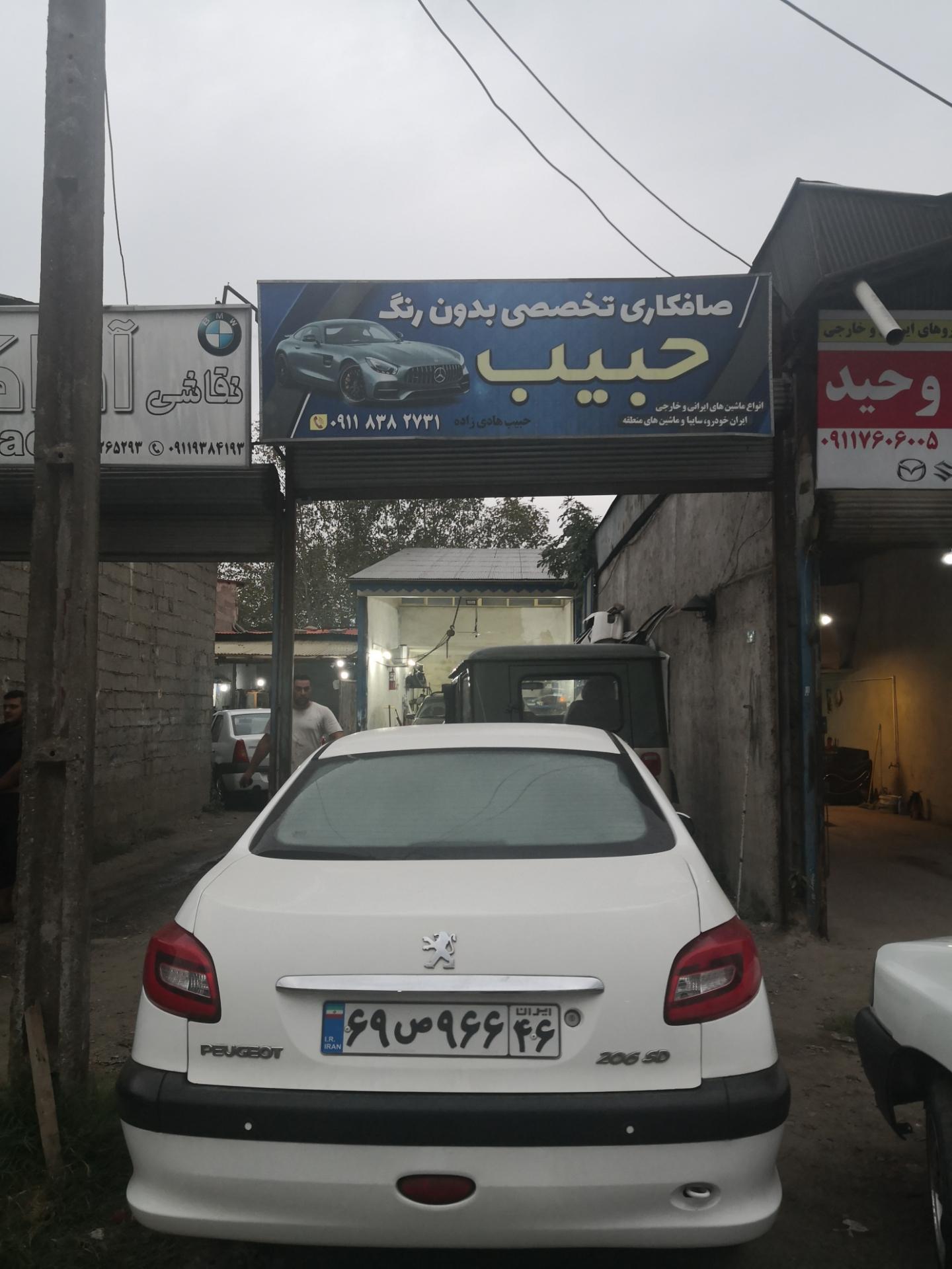 عکس صافکاری حبیب هادی زاده