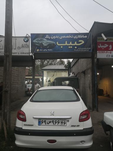 عکس صافکاری حبیب هادی زاده