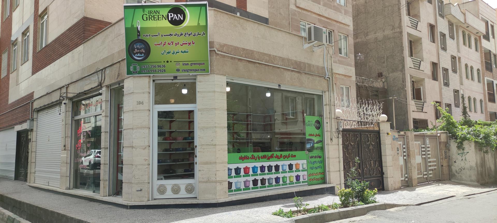 عکس بازسازی ظروف آذین گرانیت شعبه شرق تهران