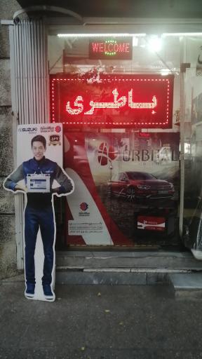 عکس پخش باطری خودرو محسن