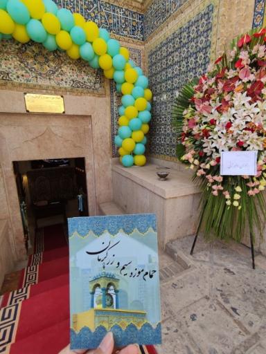 عکس حمام موزه سیم و زر کرمان 