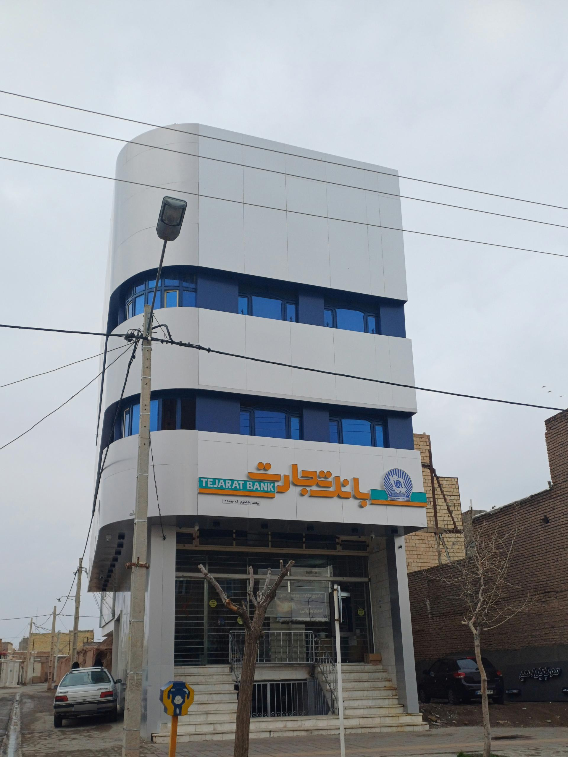 عکس بانک تجارت 